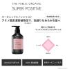 「ザ パブリック オーガニック スーパーポジティブ DR シャンプー 詰め替え 400ml カラーズ」の商品サムネイル画像3枚目