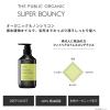 「ザ パブリック オーガニック スーパーバウンシー DM トリートメント 詰め替え 400ml 2個 カラーズ」の商品サムネイル画像3枚目