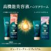 「アトリックス ビューティーチャージプレミアム トーンアップ ハンドクリーム 桜の香り 60g 花王」の商品サムネイル画像3枚目