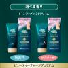 「アトリックス ビューティーチャージプレミアム トーンアップ ハンドクリーム 桜の香り 60g 花王」の商品サムネイル画像8枚目