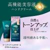 「アトリックス ビューティーチャージプレミアム トーンアップ ハンドクリーム 桜の香り 60g 花王 2個」の商品サムネイル画像5枚目