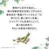 「ブローネナチュリラ色長持ちカラートリートメント　ブラックつけかえ　155g　4個」の商品サムネイル画像6枚目