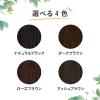 「ブローネナチュリラ色長持ちカラートリートメント　ブラックつけかえ　155g　4個」の商品サムネイル画像9枚目