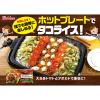 「ハウス食品 ごちレピライス タコライスソース 140g 2個」の商品サムネイル画像5枚目