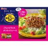 「ハウス食品 ごちレピライス タコライスソース 140g 2個」の商品サムネイル画像6枚目