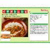 「ハウス食品 こくまろバターチキンカレー 148g 3個」の商品サムネイル画像4枚目