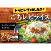 「ハウス食品 ごちレピライス タコライスソース 140g 3個」の商品サムネイル画像4枚目