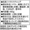 「デルモンテ　リコピンリッチ　トマトケチャップ　無着色　485g　1セット（2本）」の商品サムネイル画像2枚目