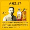 「サントリー　角瓶　40度　700ml　1セット（1本×12） ウイスキー」の商品サムネイル画像4枚目