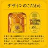 「サントリー　角瓶　40度　700ml　1セット（1本×12） ウイスキー」の商品サムネイル画像5枚目