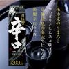 「月桂冠 辛口 パック 2L 1セット（2本）  日本酒」の商品サムネイル画像2枚目