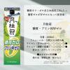 「月桂冠 糖質・プリン体Wゼロ パック 1.8L 1箱（6本入） 【日本酒 糖質ゼロ 料理酒 にも】」の商品サムネイル画像10枚目