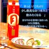 「送料無料　日本酒　月　つき　パック　3000ml　3L x 4本【糖類・酸味料 無添加 料理酒にも】」の商品サムネイル画像6枚目