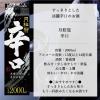 「月桂冠 辛口 パック 2L 1セット（6本）  日本酒」の商品サムネイル画像8枚目