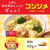 「味の素 コンソメ顆粒 瓶 3個」の商品サムネイル画像2枚目
