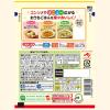 「味の素 コンソメ 顆粒50g袋 3袋」の商品サムネイル画像8枚目