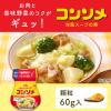 「コンソメ顆粒 瓶 2個　味の素」の商品サムネイル画像2枚目