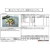 「理研ビタミン リケン サラダデュオ シーザーサラダレモンドレッシング 1本」の商品サムネイル画像4枚目
