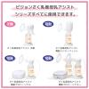 「ピジョン 母乳フリーザーパック アダプター 1個」の商品サムネイル画像5枚目