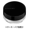 「KANEBO（カネボウ） スムースフェザリー パウダー」の商品サムネイル画像7枚目