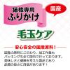 「ペット用 猫様専用ふりかけ かつお節＋食物繊維 毛玉ケア 国産 25g 3袋 キャットフード 猫用 おやつ 鰹節」の商品サムネイル画像4枚目