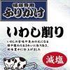 「ペット用 猫様専用ふりかけ キャットフード 減塩いわし削り 35g 国産 3袋 フジサワ 猫用 おやつ」の商品サムネイル画像3枚目