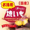「ペット用 ほっくり焼きいも 超お徳パック 国産 45g×3個 3セット ドッグフード 犬用 おやつ」の商品サムネイル画像3枚目