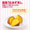 「ペット用 ほっくり焼きいも 超お徳パック 国産 45g×3個 3セット ドッグフード 犬用 おやつ」の商品サムネイル画像4枚目