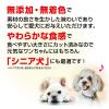 「ペット用 ほっくり焼きいも 超お徳パック 国産 45g×3個 3セット ドッグフード 犬用 おやつ」の商品サムネイル画像5枚目