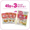 「ペット用 ほっくり焼きいも 超お徳パック 国産 45g×3個 3セット ドッグフード 犬用 おやつ」の商品サムネイル画像7枚目