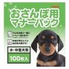 「おさんぽ用マナーパック 犬用 100枚 3袋」の商品サムネイル画像2枚目
