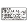 「銀のスプーン 15歳頃から まぐろ・かつおにささみ入り 60ｇ 160袋 キャットフード ウェット パウチ」の商品サムネイル画像4枚目