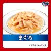 「銀のスプーン とろみ仕立て まぐろ 60g 160袋 ユニ・チャーム キャットフード ウェット パウチ」の商品サムネイル画像4枚目