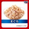 「銀のスプーン まぐろ 60g 160袋 キャットフード ウェット パウチ」の商品サムネイル画像4枚目