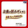 「銀のスプーン まぐろ・かつお・かつお節入り 60g 160袋 キャットフード ウェット パウチ」の商品サムネイル画像5枚目