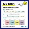 「アマノ タイムレコーダー 　MX-1000 1台　簡易時間数集計モデル　打刻データ化　自動時計合わせ」の商品サムネイル画像4枚目