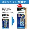 「パナソニック 乾電池エボルタネオ単4形2本パック LR03NJ/2B」の商品サムネイル画像4枚目