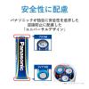「パナソニック 乾電池エボルタネオ単4形2本パック LR03NJ/2B」の商品サムネイル画像6枚目