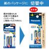 「パナソニック 乾電池エボルタ単4形2本パック LR03EJ/2B 1個」の商品サムネイル画像3枚目