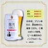送付無料　ノンアルコールビール　龍馬ビール　350ml　2ケース(48本)　ビールテイスト飲料
