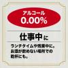 「ノンアルコールビール　日本ビール　龍馬1865　350ml×12本　ビールテイスト飲料」の商品サムネイル画像5枚目