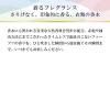 「ファーファ ファインフレグランス ファブリックミスト オム クリスタルムスク 詰め替え 270ml 除菌 消臭」の商品サムネイル画像2枚目