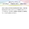 「ファーファ ファインフレグランス ファブリックミスト シエル ウォーミングブーケ 本体 300ml 除菌 消臭」の商品サムネイル画像2枚目