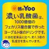 「伊藤園 チチヤス 朝のYoo 濃い乳酸菌 紙パック 200ml ヨーグルト味 1箱（24本入）」の商品サムネイル画像2枚目