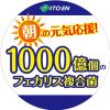 「伊藤園 チチヤス 朝のYoo 濃い乳酸菌 紙パック 200ml ヨーグルト味 1セット（48本）」の商品サムネイル画像4枚目