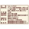「パスタ Carboff（カーボフ）糖質50％オフ ペンネ 1個　はごろもフーズ」の商品サムネイル画像2枚目