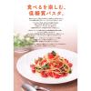 「パスタ Carboff（カーボフ）糖質50％オフ ペンネ 1個　はごろもフーズ」の商品サムネイル画像4枚目