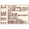 「パスタ Carboff（カーボフ）糖質50％オフ ペンネ 6個　はごろもフーズ」の商品サムネイル画像2枚目