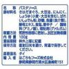 「はごろもフーズ おさかなでPASTA まぐろガーリック醤油 3個」の商品サムネイル画像2枚目