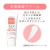 「ミノン 全身保湿クリーム 90g 第一三共ヘルスケア」の商品サムネイル画像8枚目